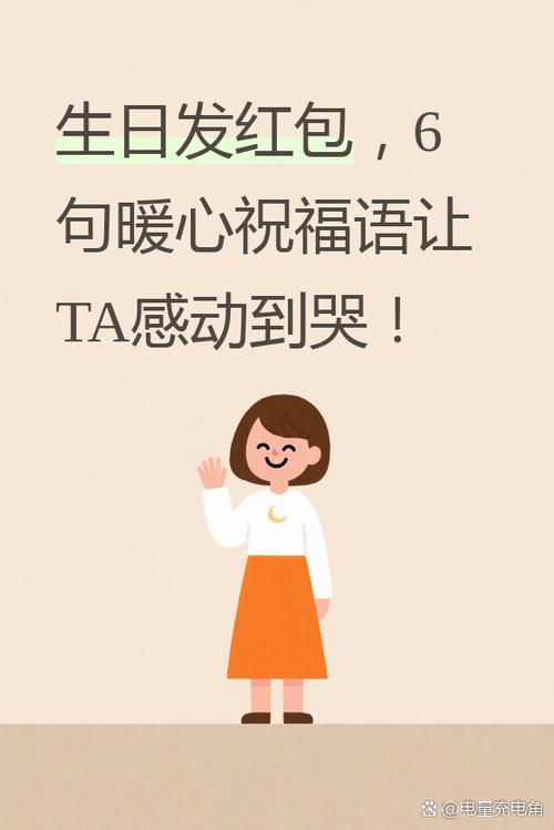 天天发红包的人怎么夸赞他