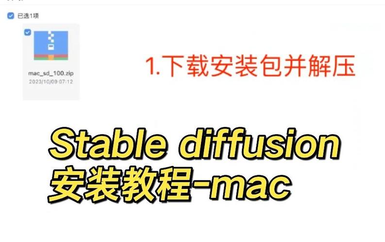 安装教程的详细步骤缩略图