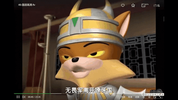 福五鼠4
