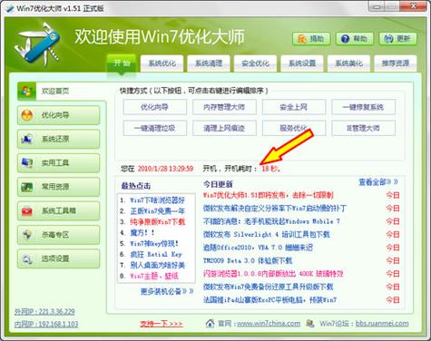 win开机启动项