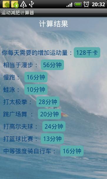 爬20层楼等于跑步多久