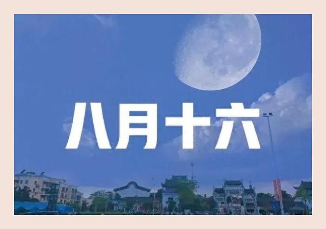 今日农历