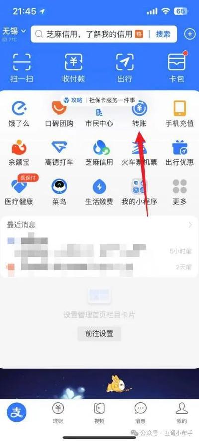 支付宝怎么延迟对方收款到账