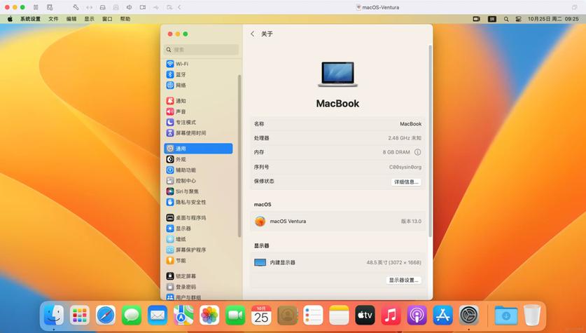 苹果系统13.3.3