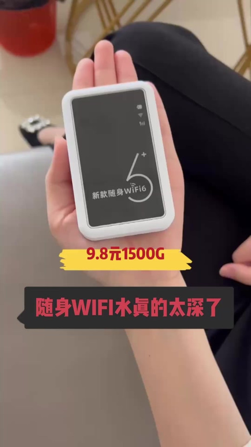 网上随身wifi月享1500g是真的吗