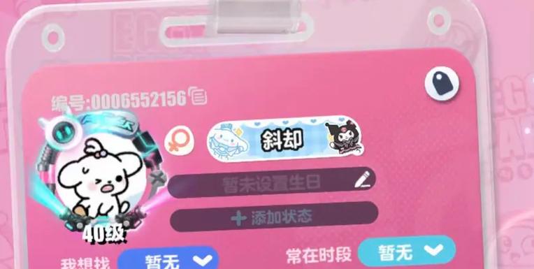 蛋仔派对注销账号还能再用吗