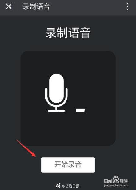 手机录音锁屏后还能继续吗缩略图