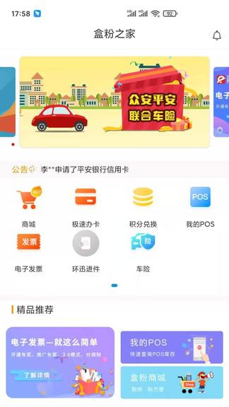 乐和商城app下载安装最新版
