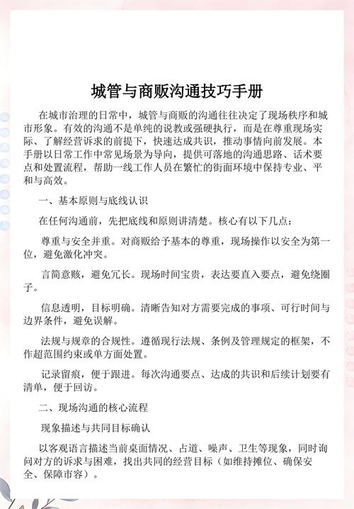 商贩快速升级技巧缩略图