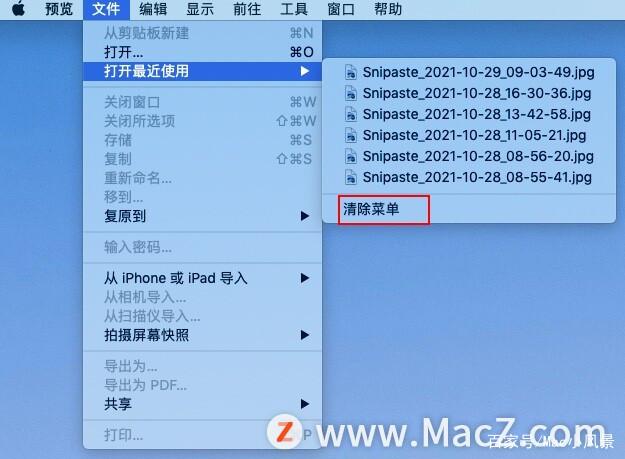 从程序坞中移除如何找回