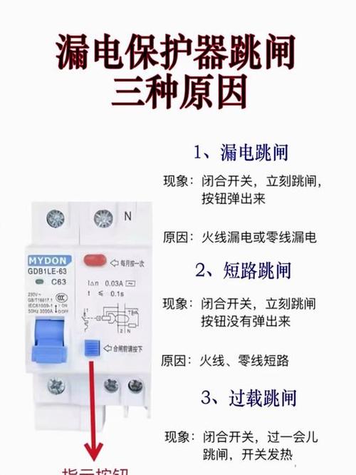漏电开关不跳闸但断电的原因
