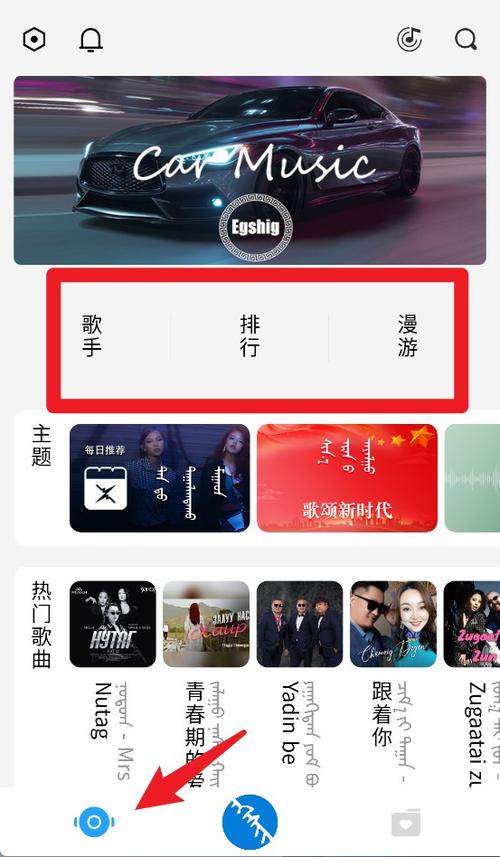 蒙古歌曲软件