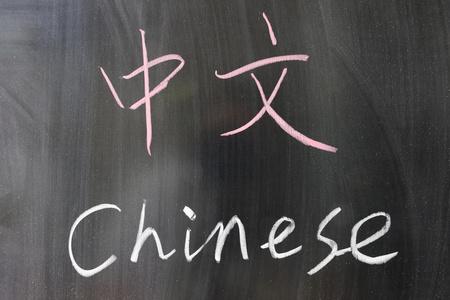 中文→英文