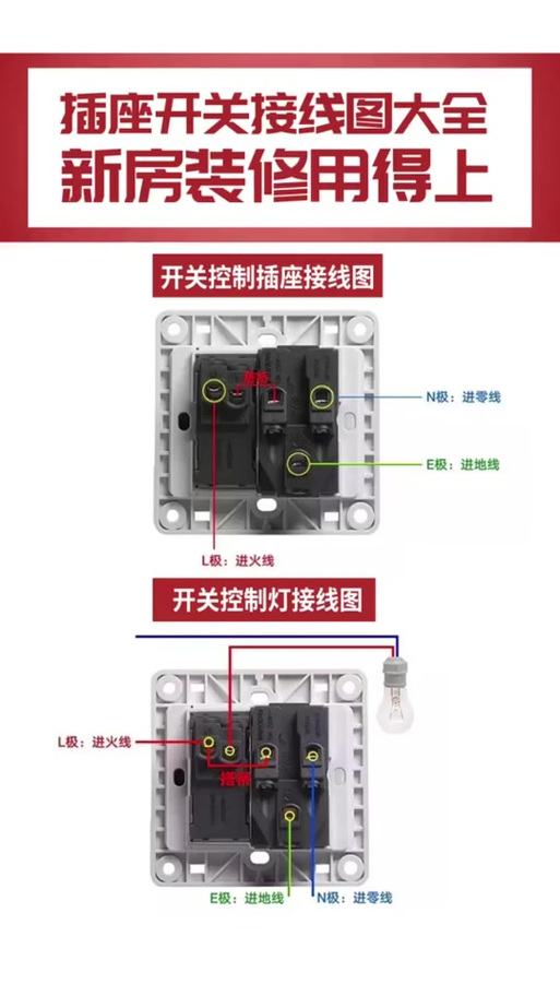 二开二灯六孔开关怎么接