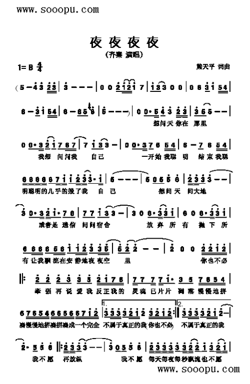 夜夜夜的黑歌词歌曲名字