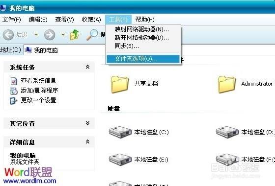 打开文档出现发送错误报告缩略图