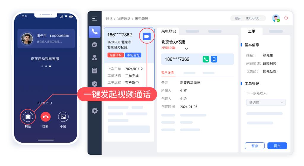 如何查询来电记录