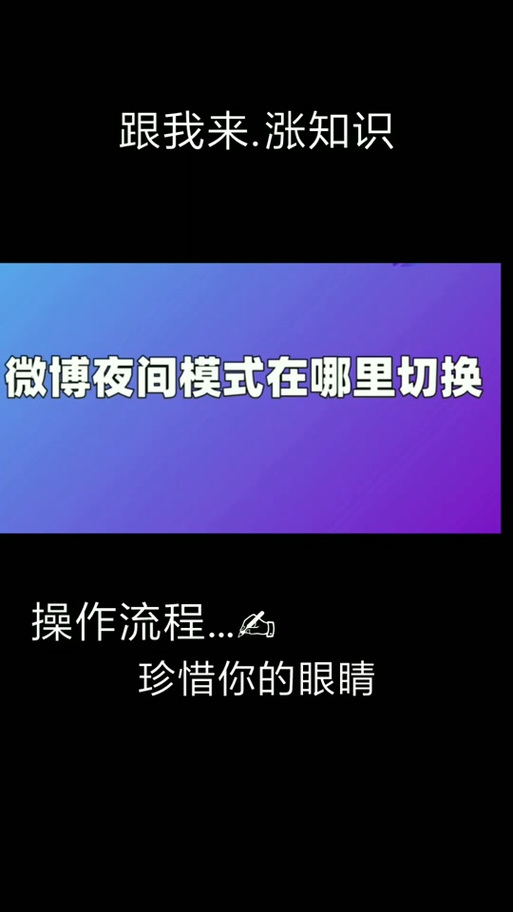 2019今日头条夜间模式不见了