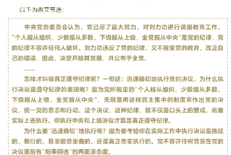 开除党籍几年不能入党