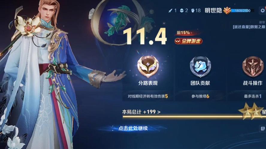 王者荣耀什么时候结算截图