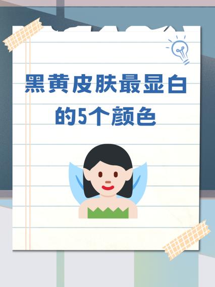 皮肤黑黄怎么变白
