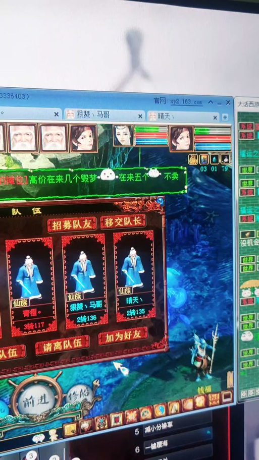 大话2女人刷覆海