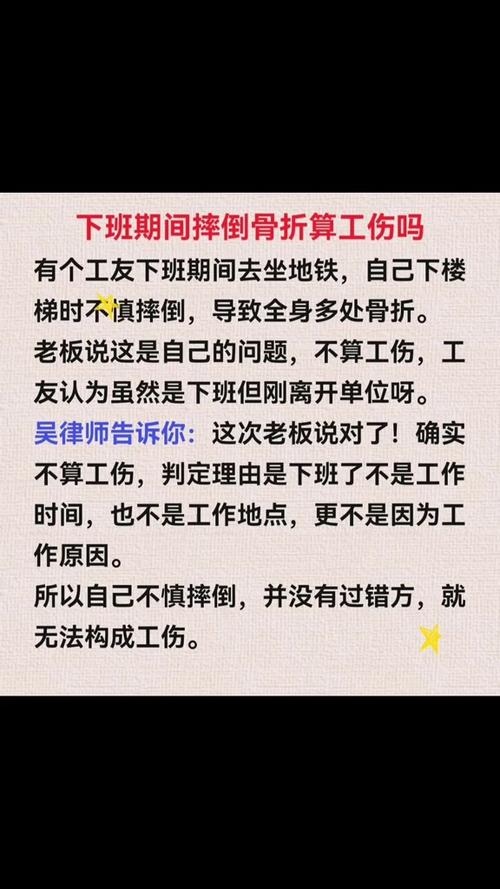 下班后几个小时内算工伤