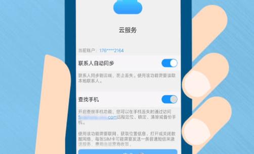 云服务关闭后还能定位吗缩略图
