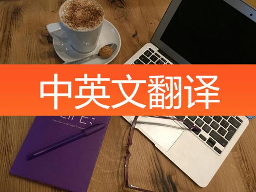 中英互译软件的特点