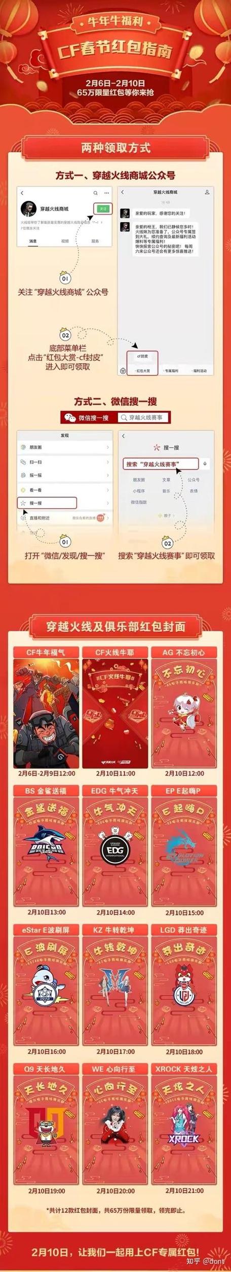 红包俱乐部
