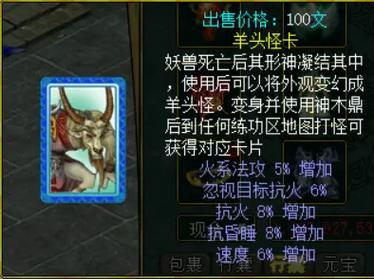 问道世界boss要打需要什么条件