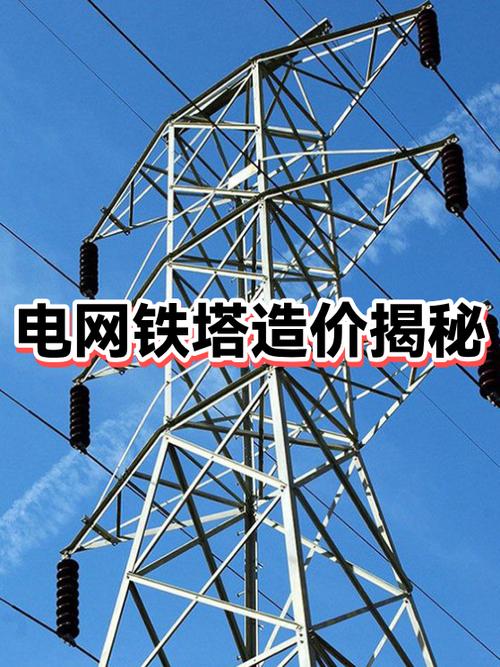 30米铁塔造价