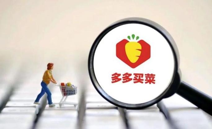 多多买菜如何开店铺