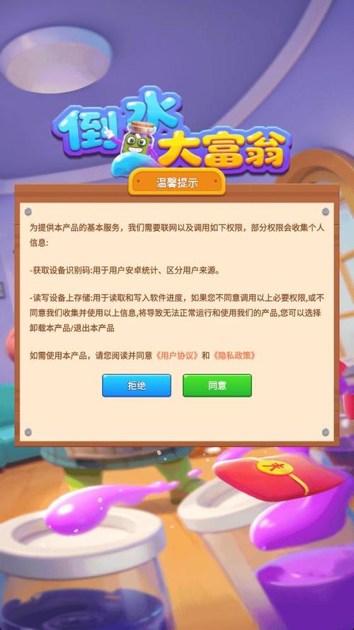倒水大富翁赚钱游戏是真的吗
