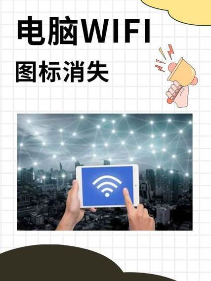路由器开着但wifi消失了