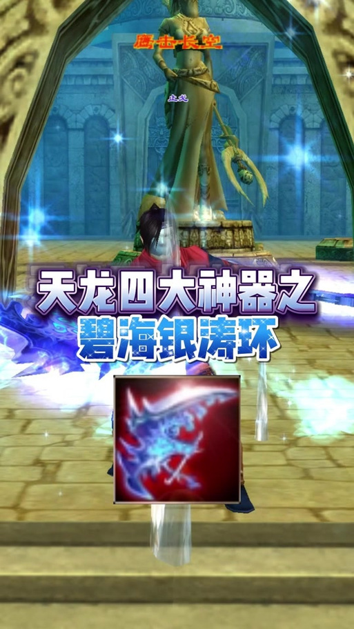 天龙八部怎么屏蔽系统