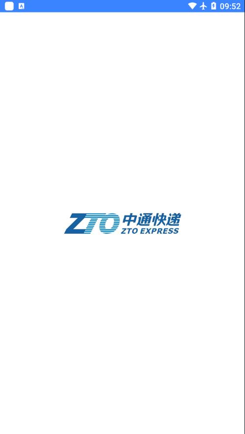 中通优运App下载安装