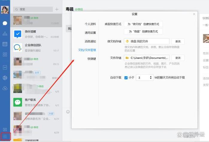 微信收藏在哪里
