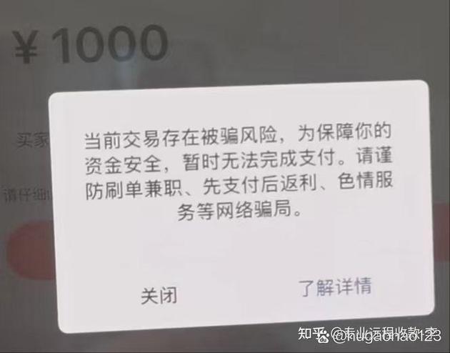 支付宝收款码变黄
