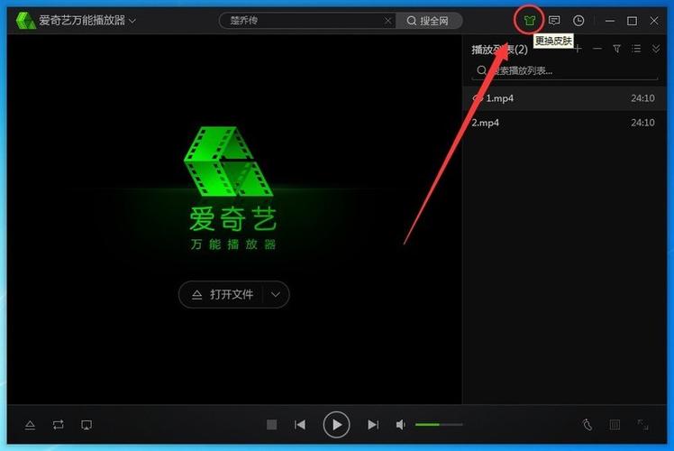 爱奇艺怎么改成老界面