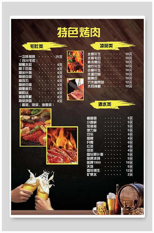 烧烤菜谱大全100种游戏截图