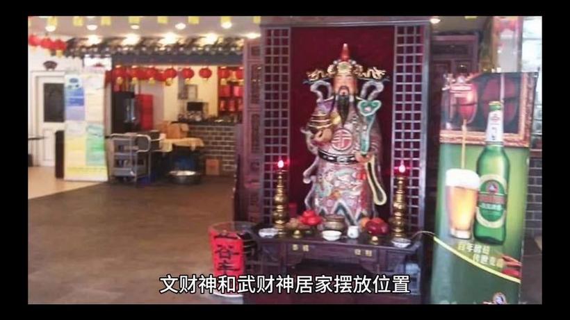 文武财神左右怎么摆放