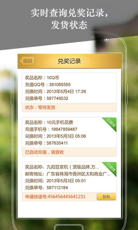 项目联盟任务淘金项目