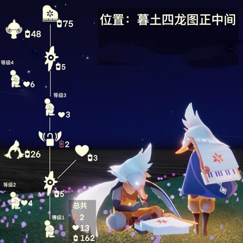 光遇2021年10月1号复刻先祖缩略图