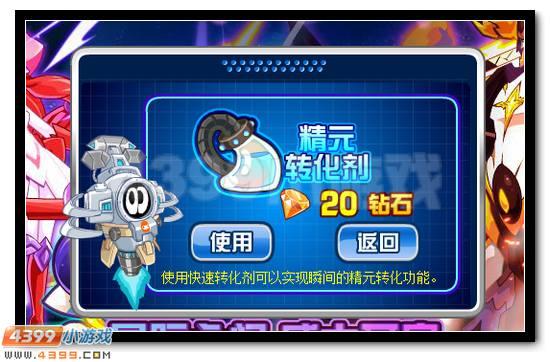 赛尔号xin服快速孵化