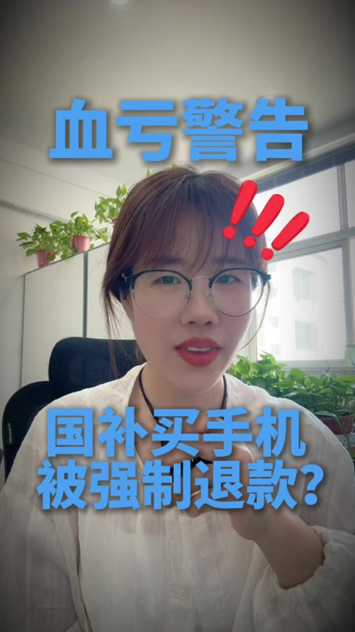 云闪付享受国补后可以注销吗