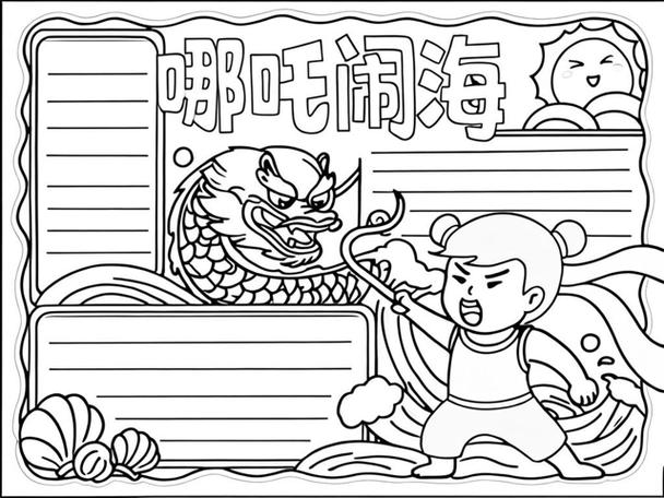 哪吒为什么闹海