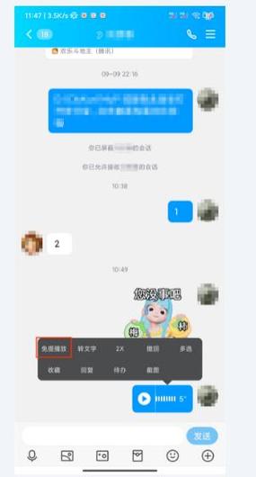qq在线显示耳朵是什么意思