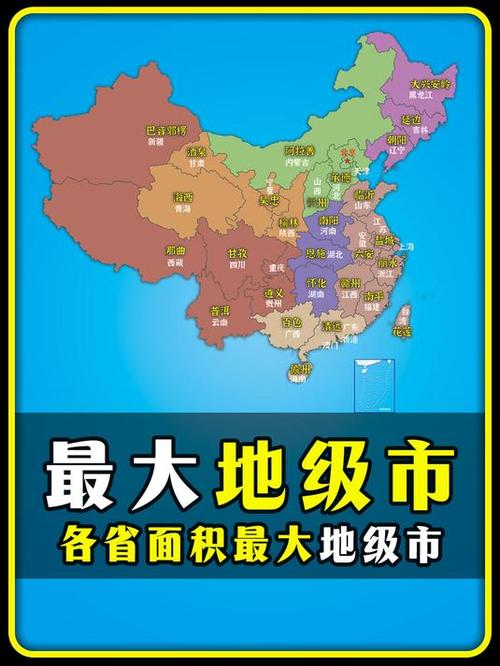 全国各省地级市缩略图