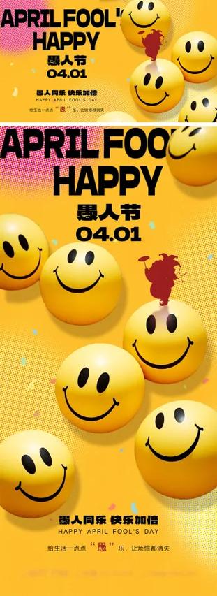 愚人节 下载